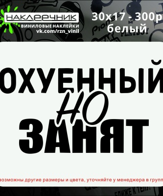 Наклейки виниловая вырезанная