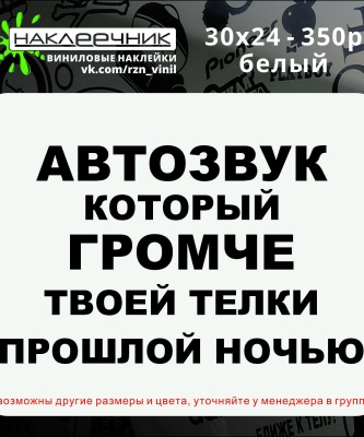 Наклейки виниловая вырезанная