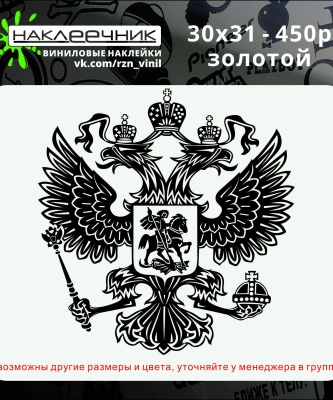 Наклейки виниловая вырезанная