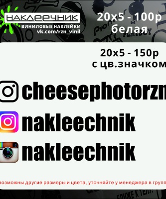 Наклейки виниловая вырезанная