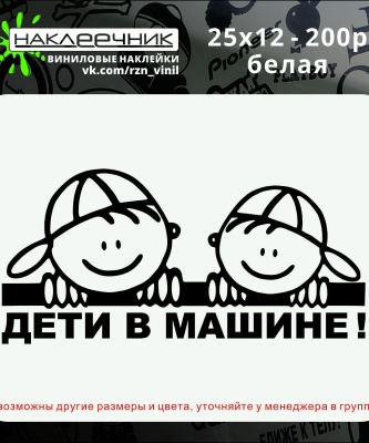 Наклейки виниловая вырезанная
