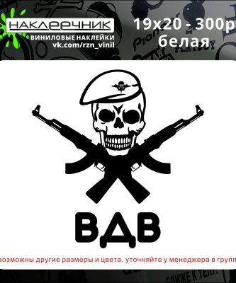 Наклейки виниловая вырезанная