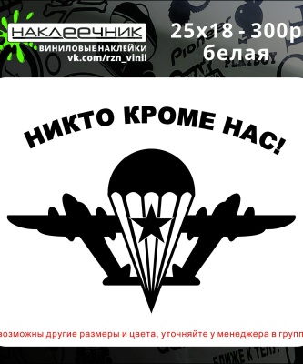 Наклейки виниловая вырезанная