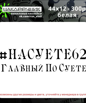 Наклейки виниловая вырезанная